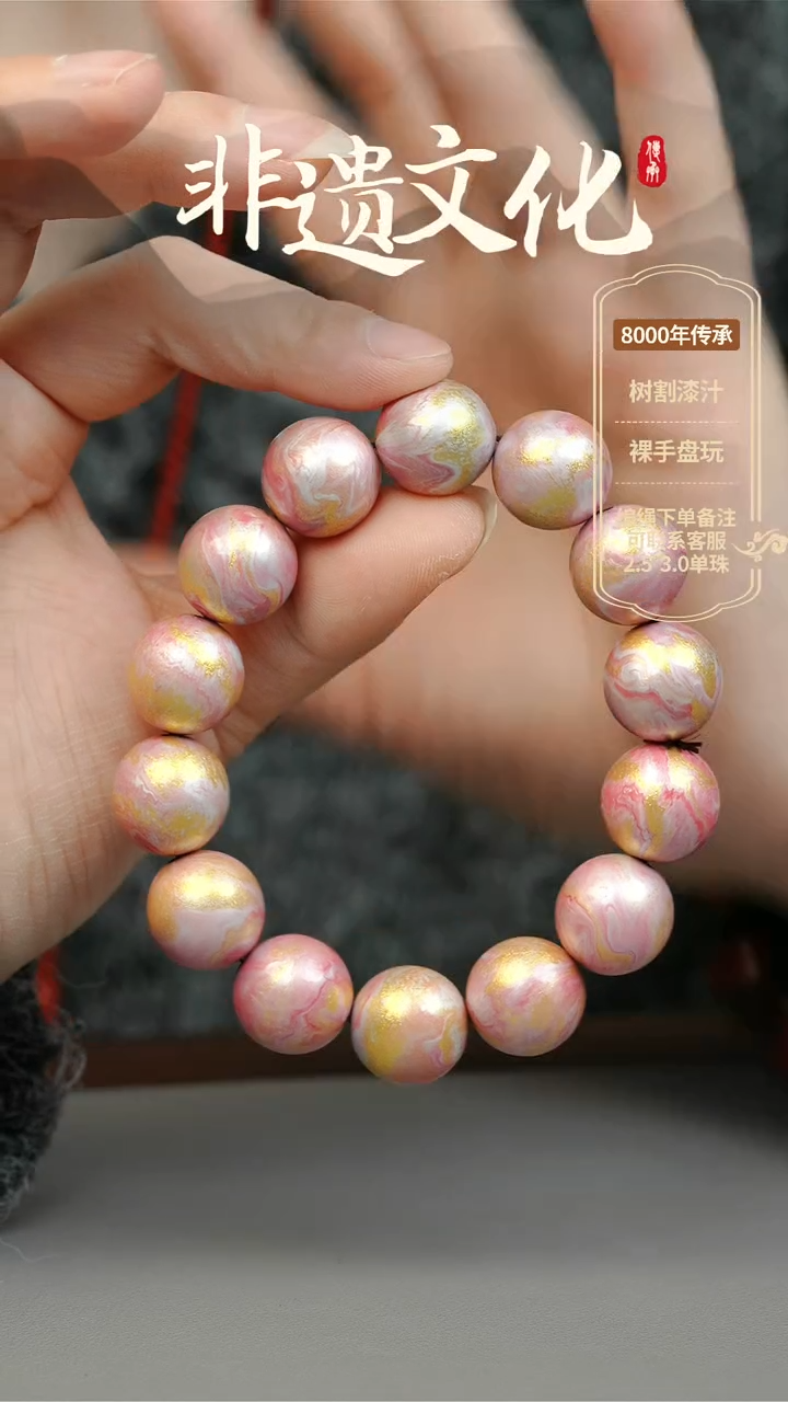 【闪购商品】大漆凤鸣1.5手串14子 非遗大漆珠