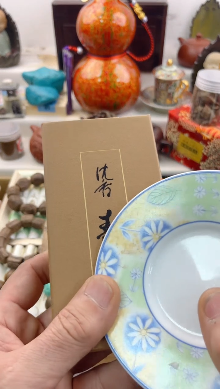 【闪购商品】瓷片0000000000000000.000