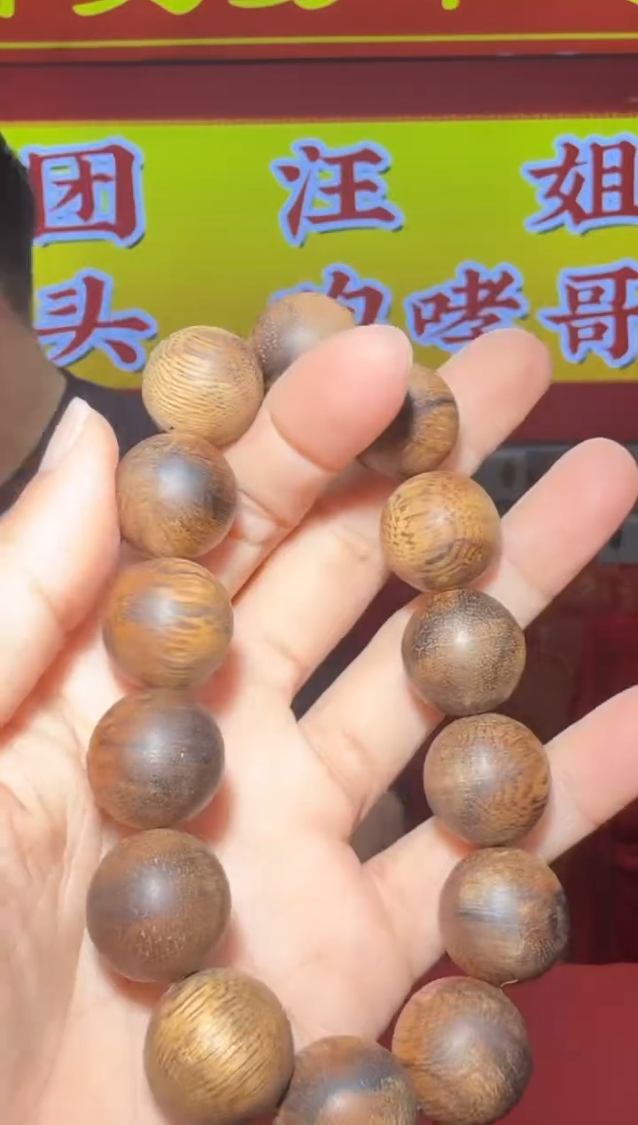 【闪购商品】沉香手串411号多样性发一