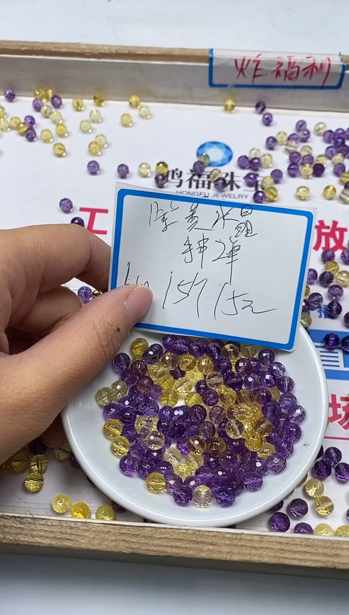 【闪购商品】水晶散珠未镶嵌B996 紫黄水晶切面6mm15个15元