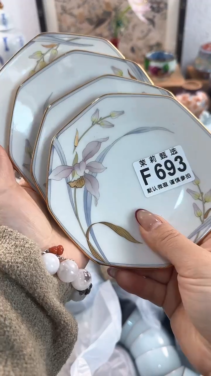 【闪购商品】茉莉甄选壹号商品693