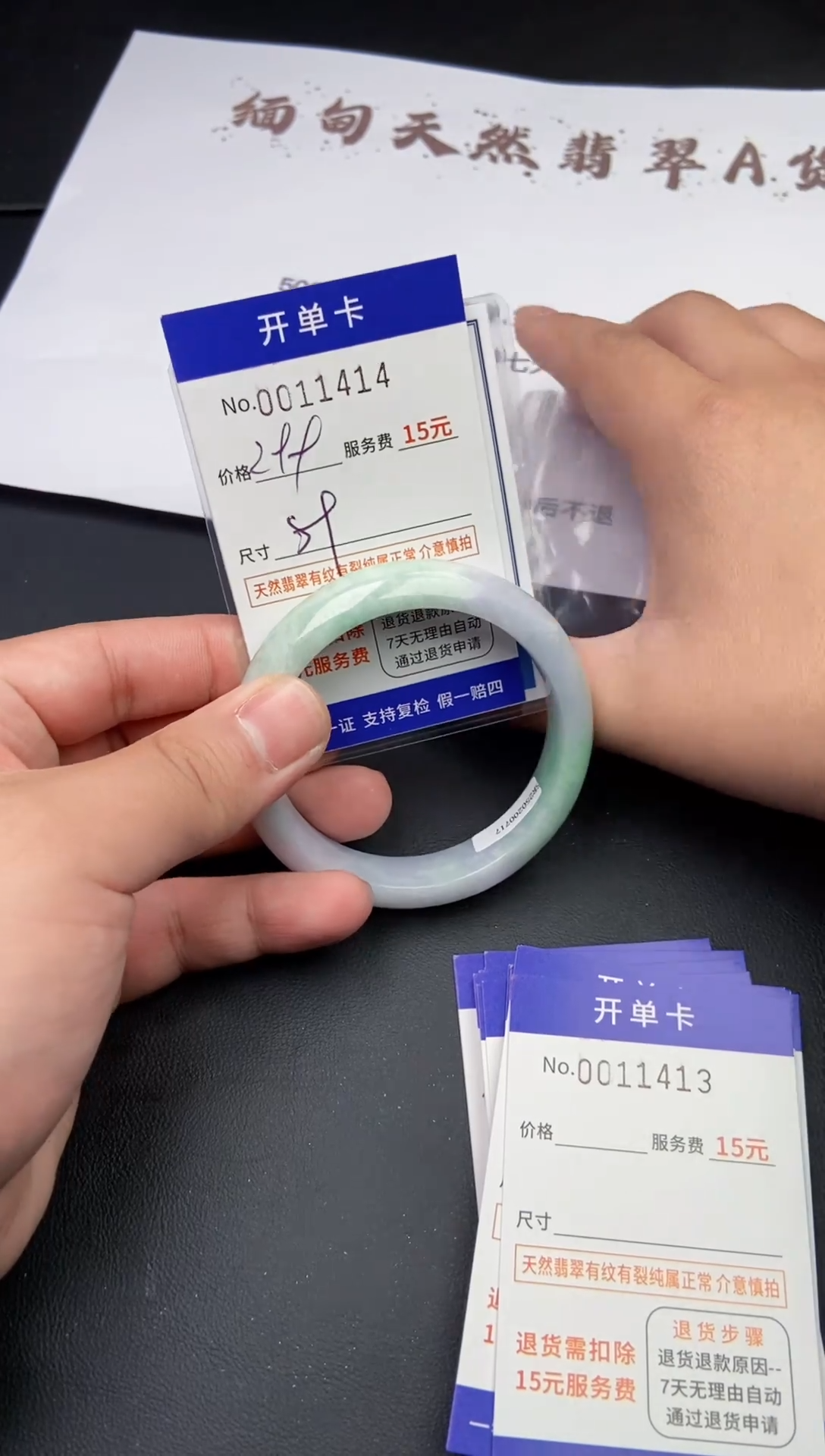 【闪购商品】翡翠手镯翡翠手镯11414