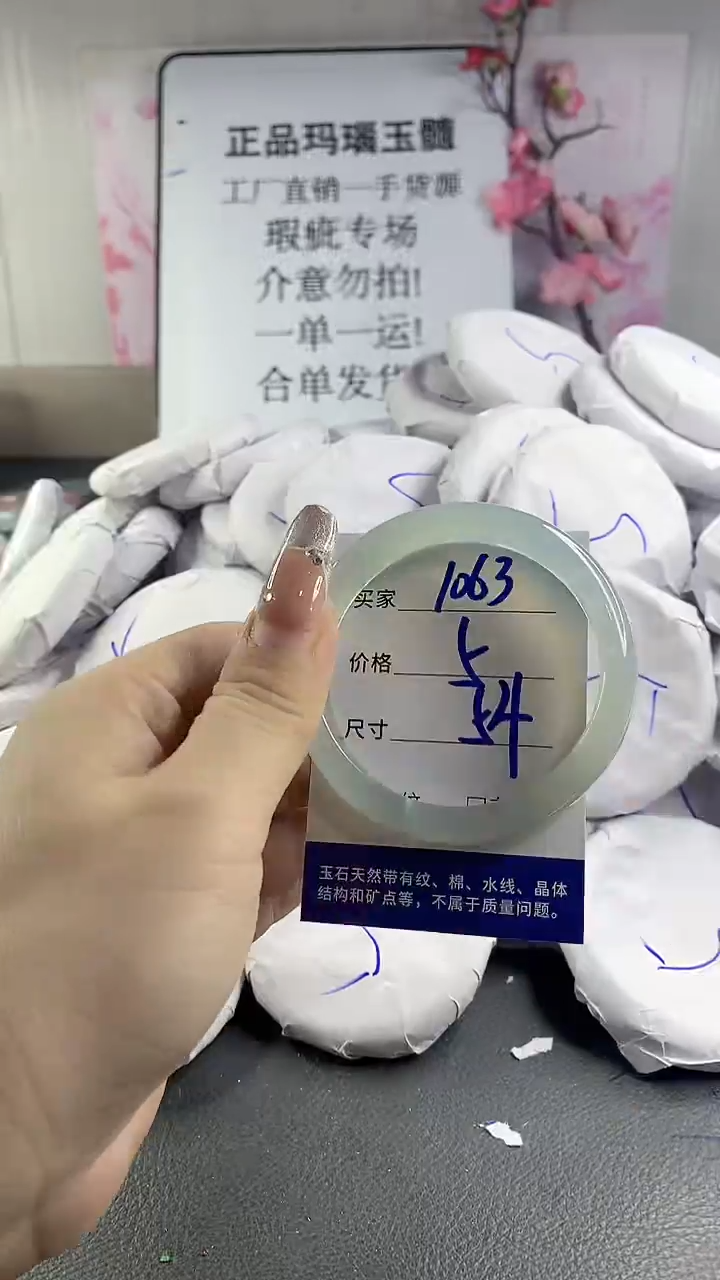 玛瑙/玉髓手镯未镶嵌1063