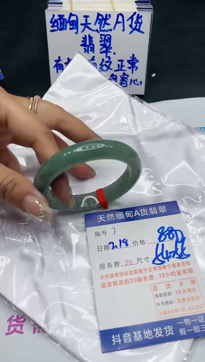 【闪购商品】翡翠手镯未镶嵌11111111