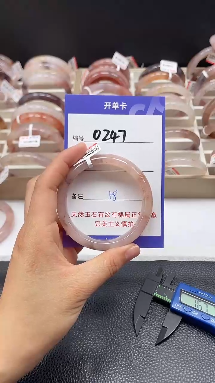 【闪购商品】石英质玉手镯未镶嵌0247