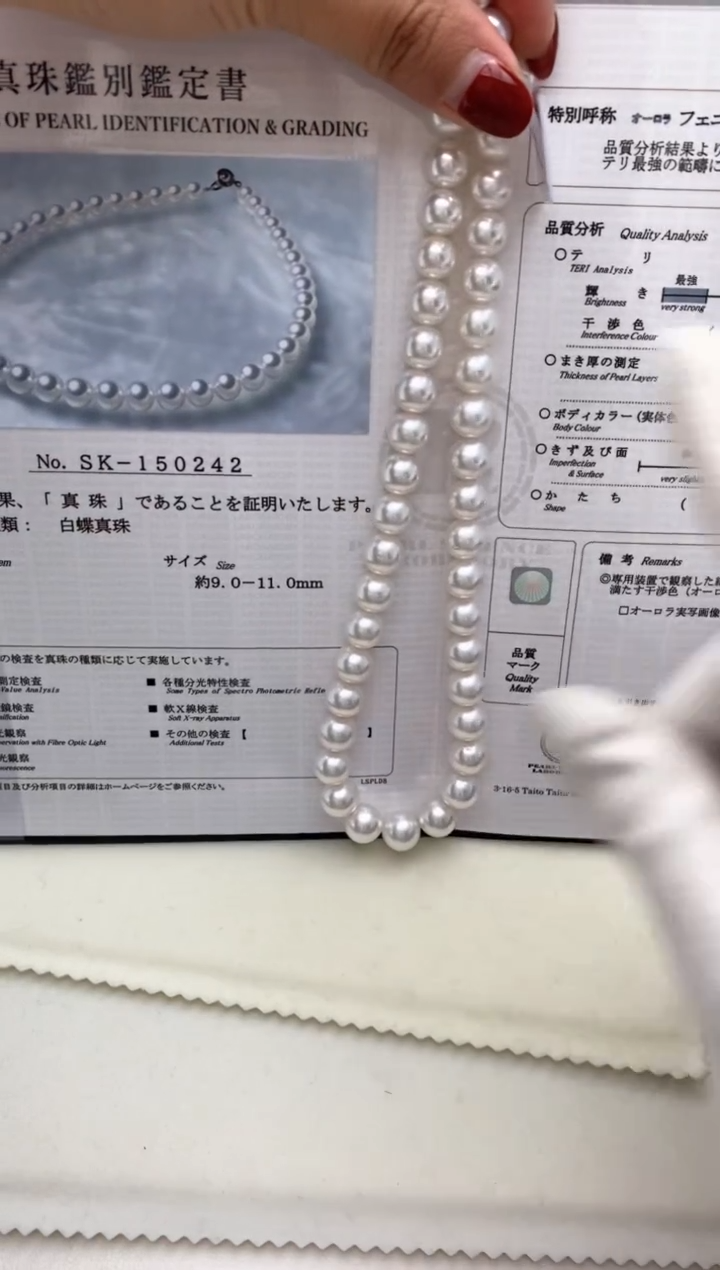 【闪购商品】海水珍珠项链未镶嵌9-11mm真科研SK凤凰