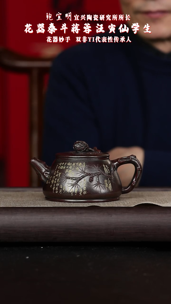 【闪购商品】紫砂茶壶黄龙山原矿紫砂壶