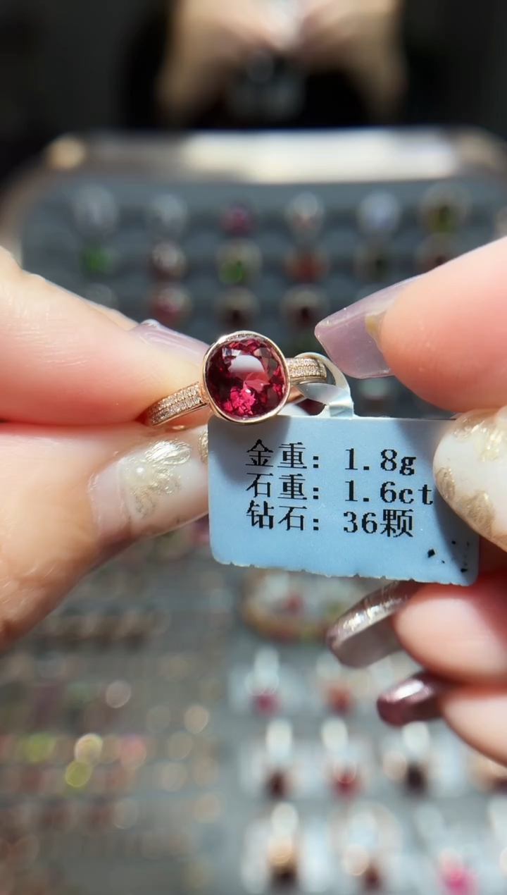 18K金镶嵌戒指碧玺1.6