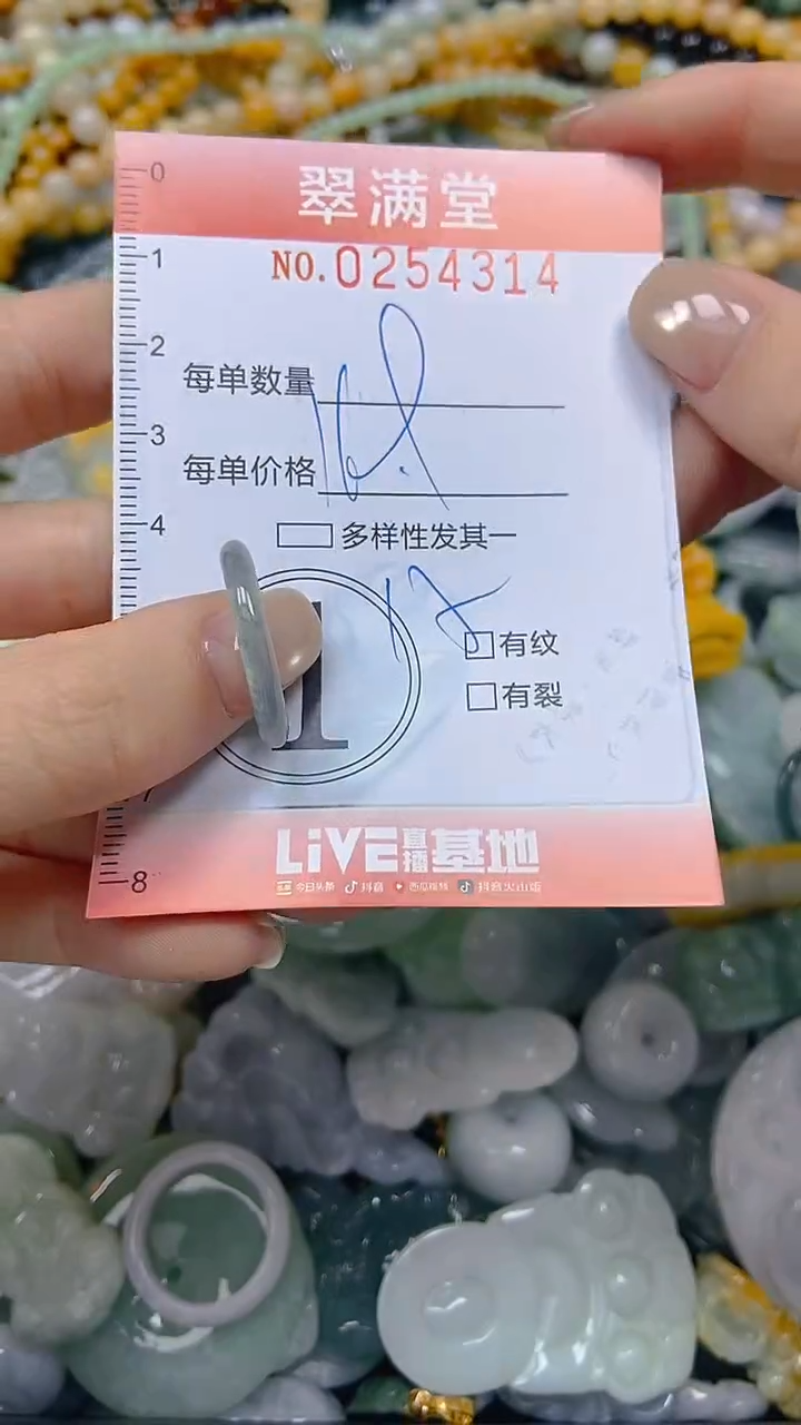 未镶嵌挂件翡翠闪购0254314