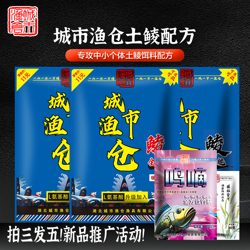【新品推广】城市渔仓鲮全能饵料配方中小个体鲮鱼饵料鲮鱼专攻