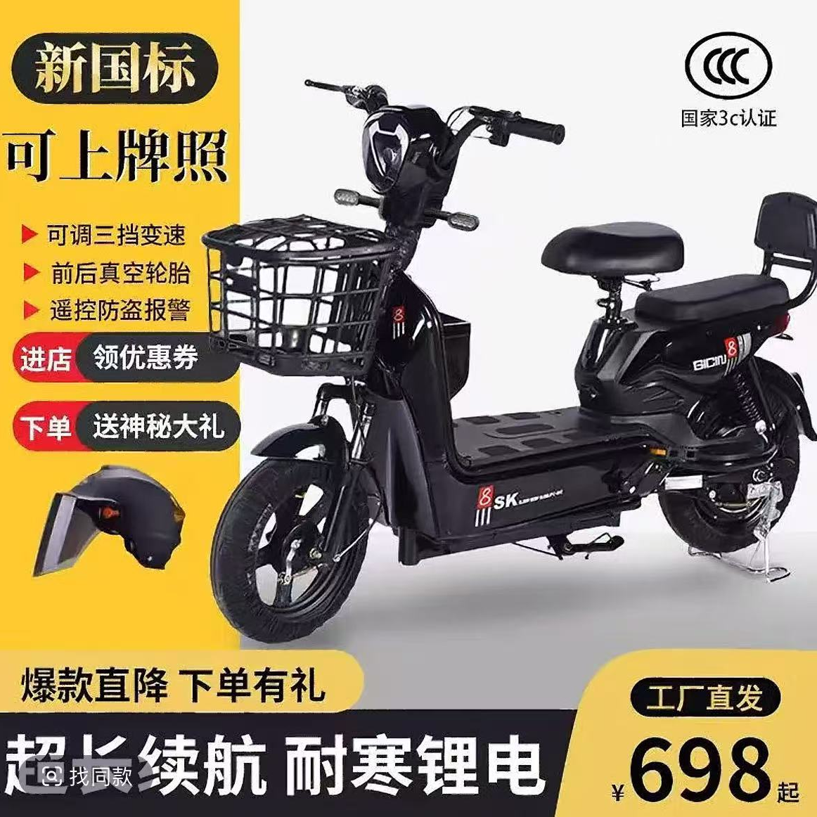 ZW爆款新国标电动自行车长跑王爬坡王锂电池大马力3c可上牌