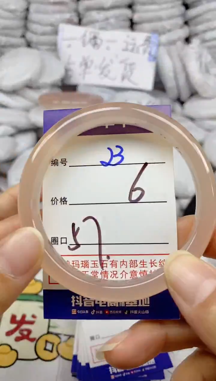 手镯玛瑙/玉髓未镶嵌23