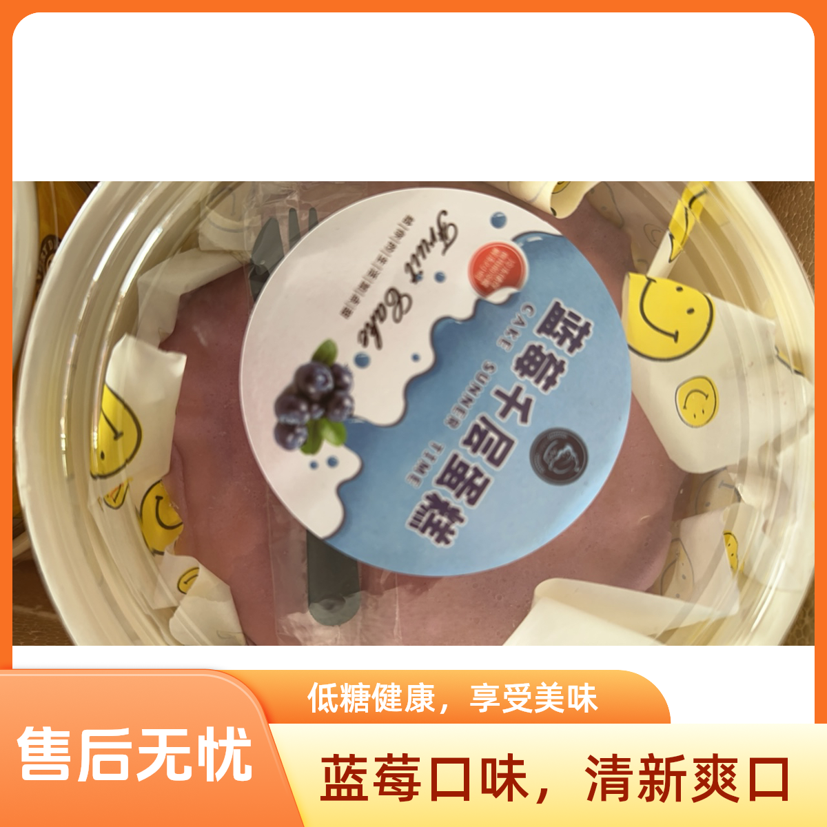 蓝莓千层