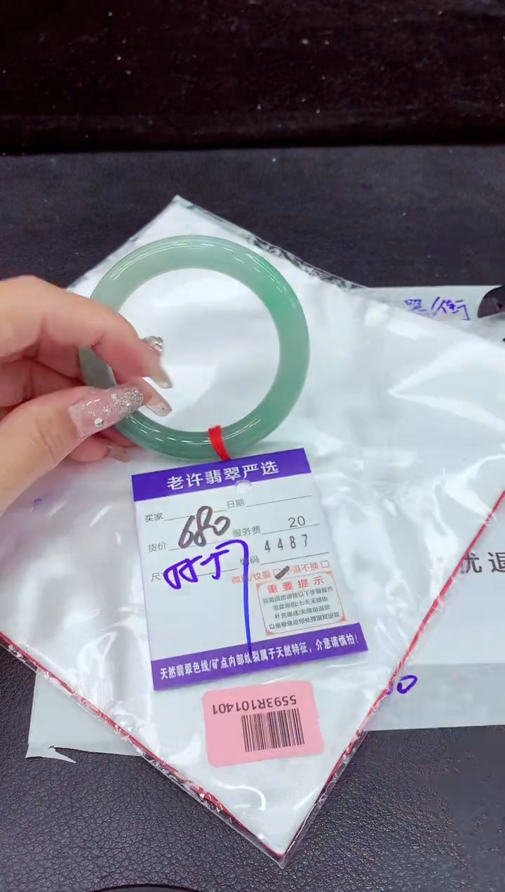 未镶嵌手镯翡翠1