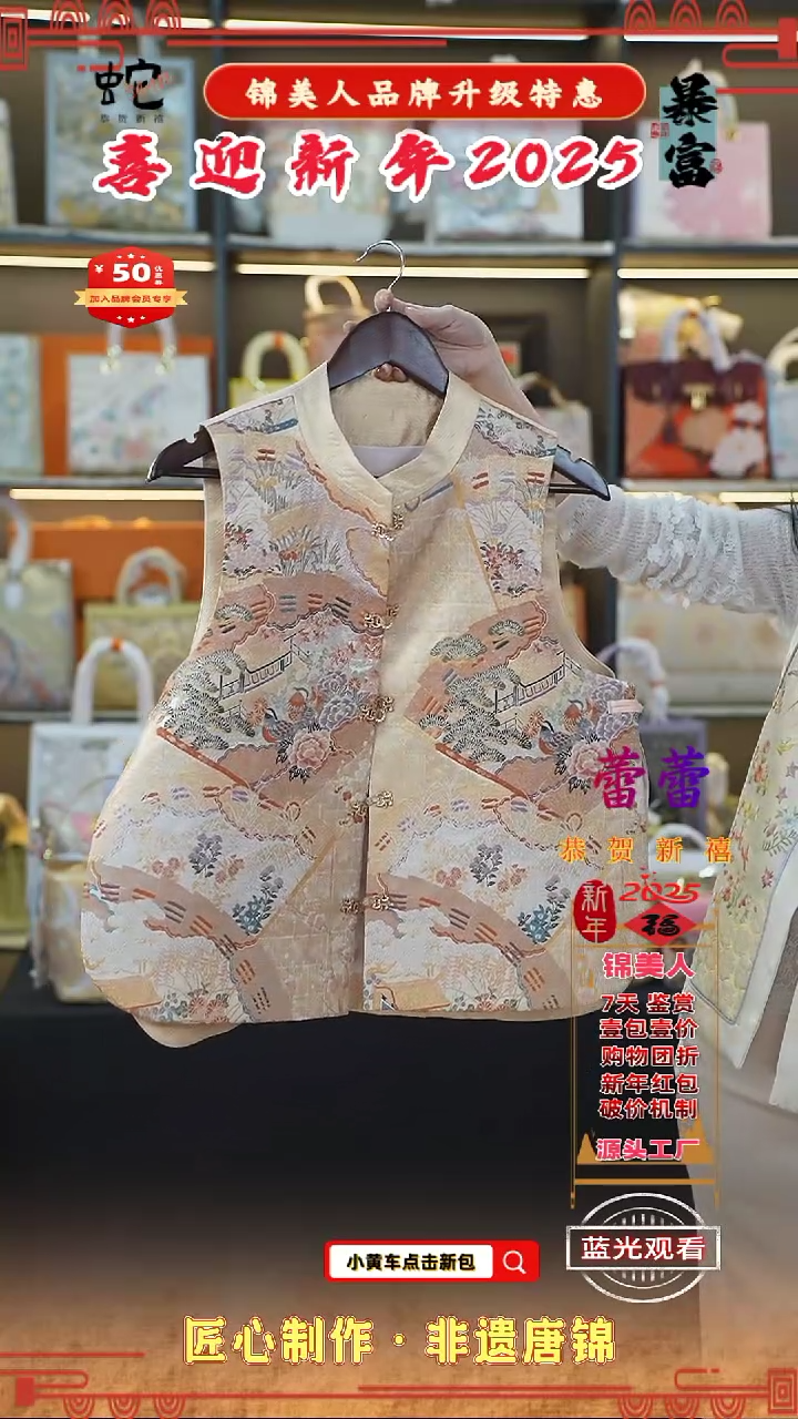 【闪购商品】织绣蕾蕾 新年特惠  马甲上新 92