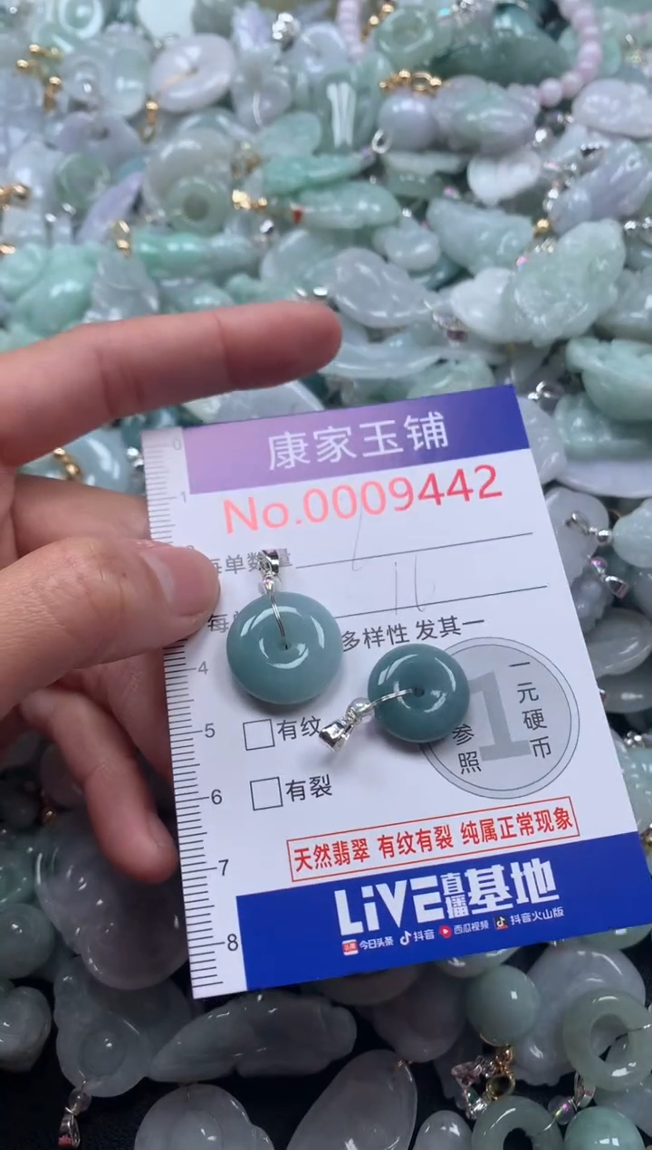 颈饰未镶嵌翡翠9442