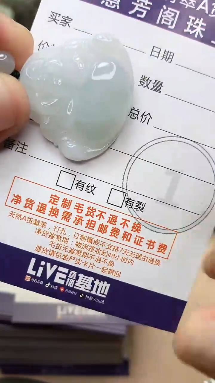 未镶嵌定制翡翠翡翠