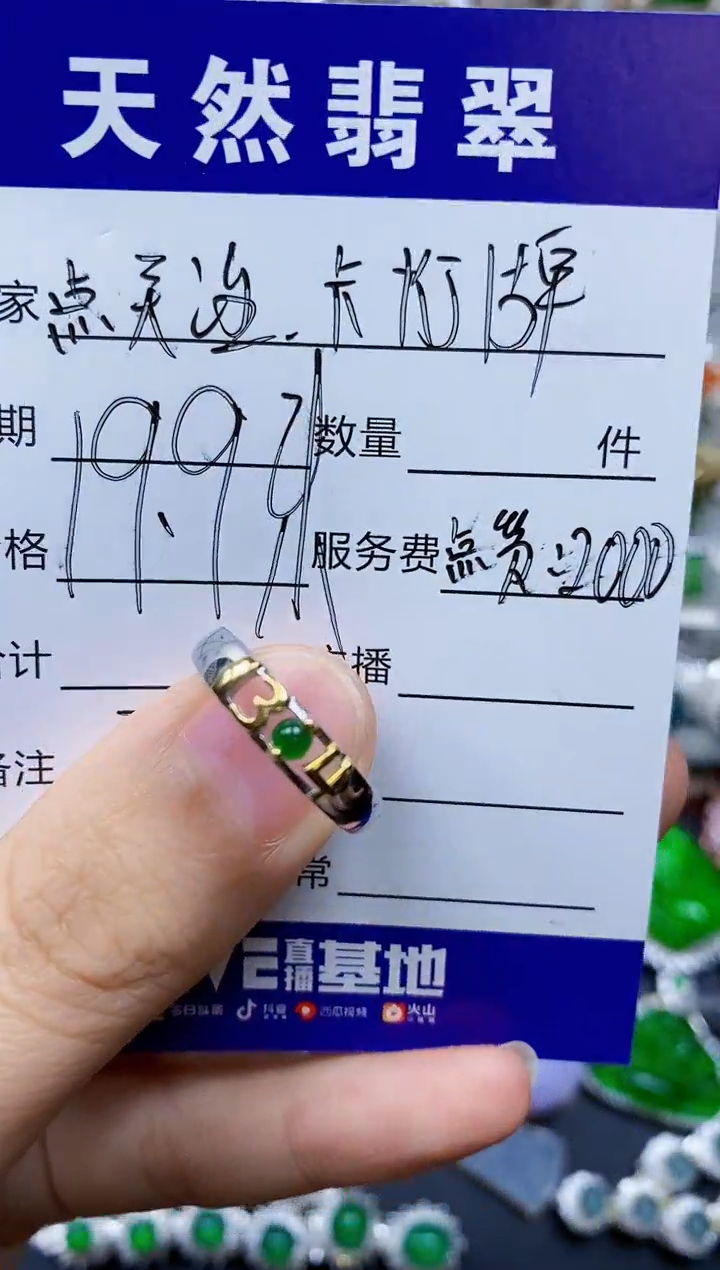 【闪购商品】翡翠戒指银S925镶嵌0397