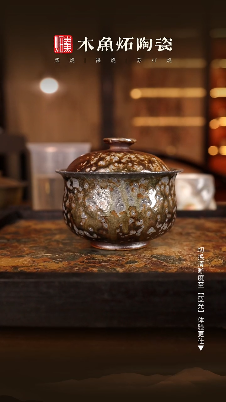 9089木鱼炻纯手工茶器