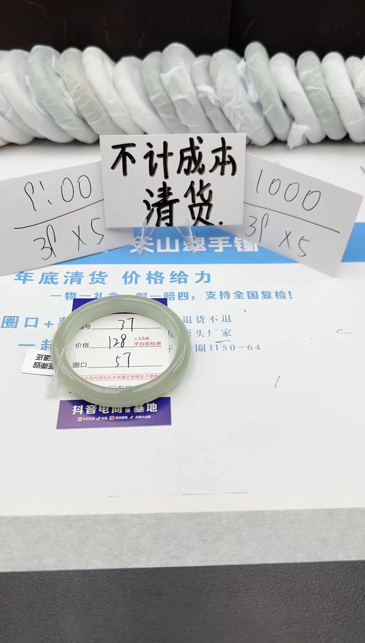 【闪购商品】石英质玉手镯未镶嵌j37-DB57