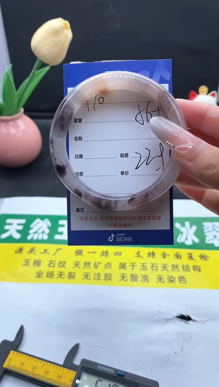 未镶嵌手镯石英质玉（金丝玉）170-56