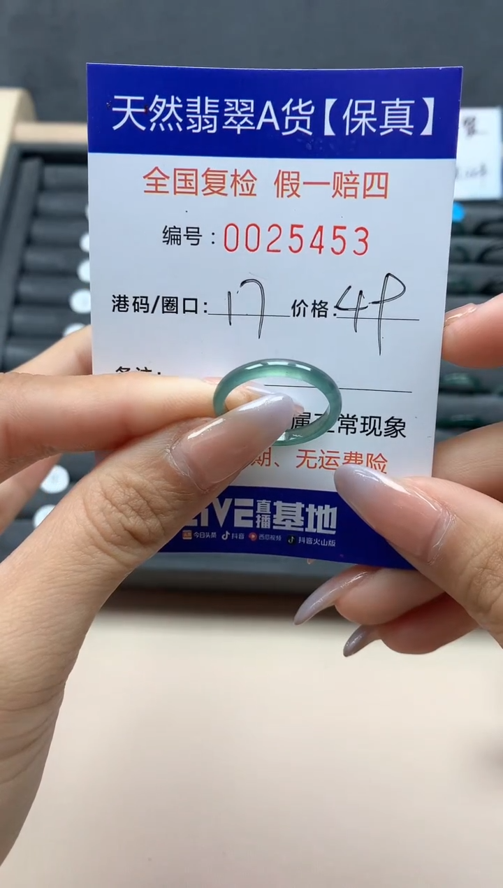 【闪购商品】翡翠戒指未镶嵌天然25453