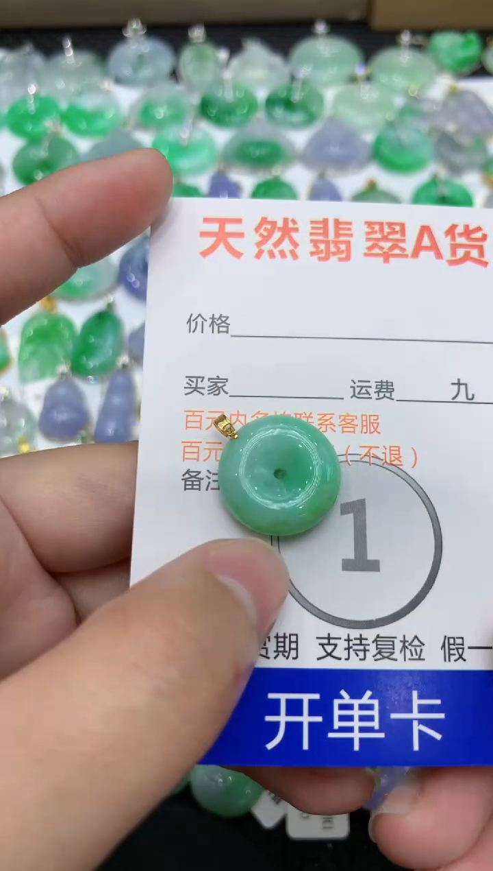 【闪购商品】翡翠颈饰18K金镶嵌111111111111