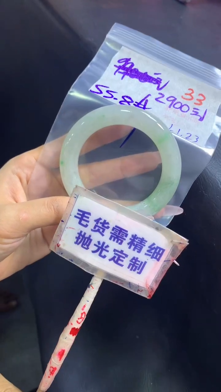 【闪购商品】定制翡翠未镶嵌毛货需精细抛光33+手镯55+2900元