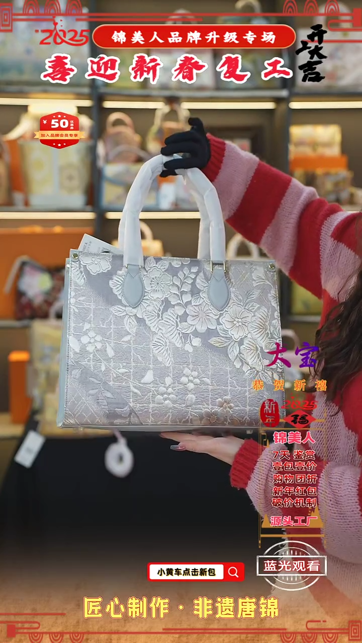 【闪购商品】织绣大宝元宵好礼 灰色大托特75