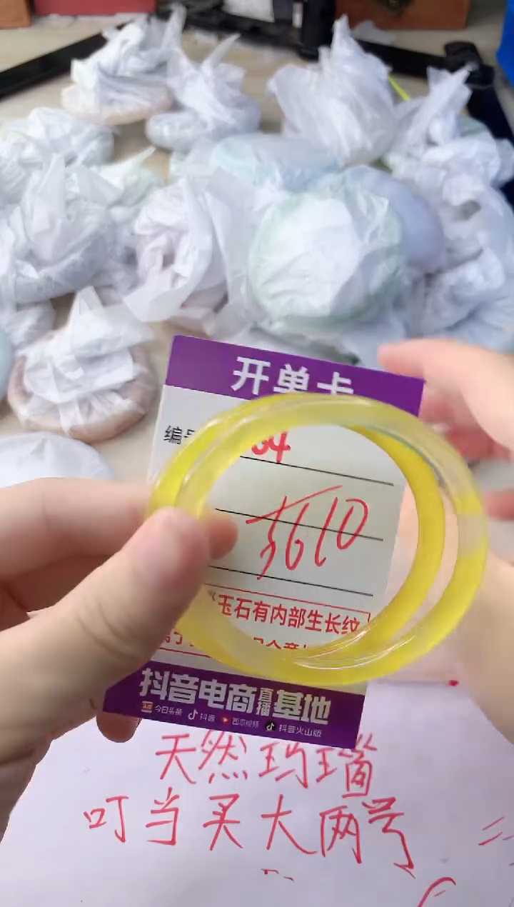 玛瑙/玉髓手镯未镶嵌564