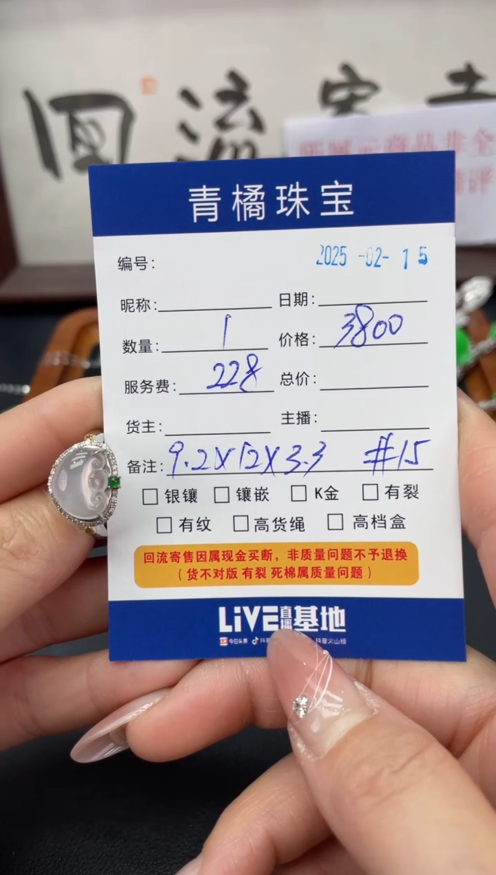 【闪购商品】翡翠戒指18K金镶嵌A货翡翠0215006
