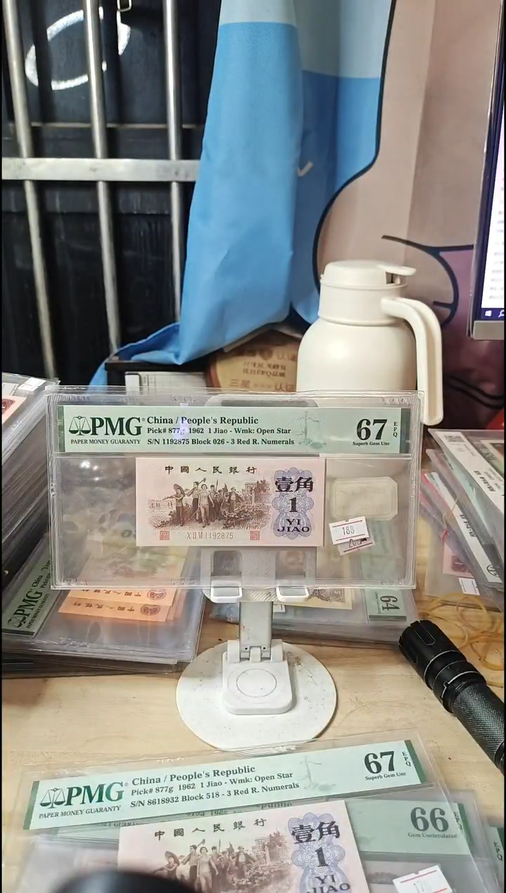 026四星稀冠红三凸67分1192875！