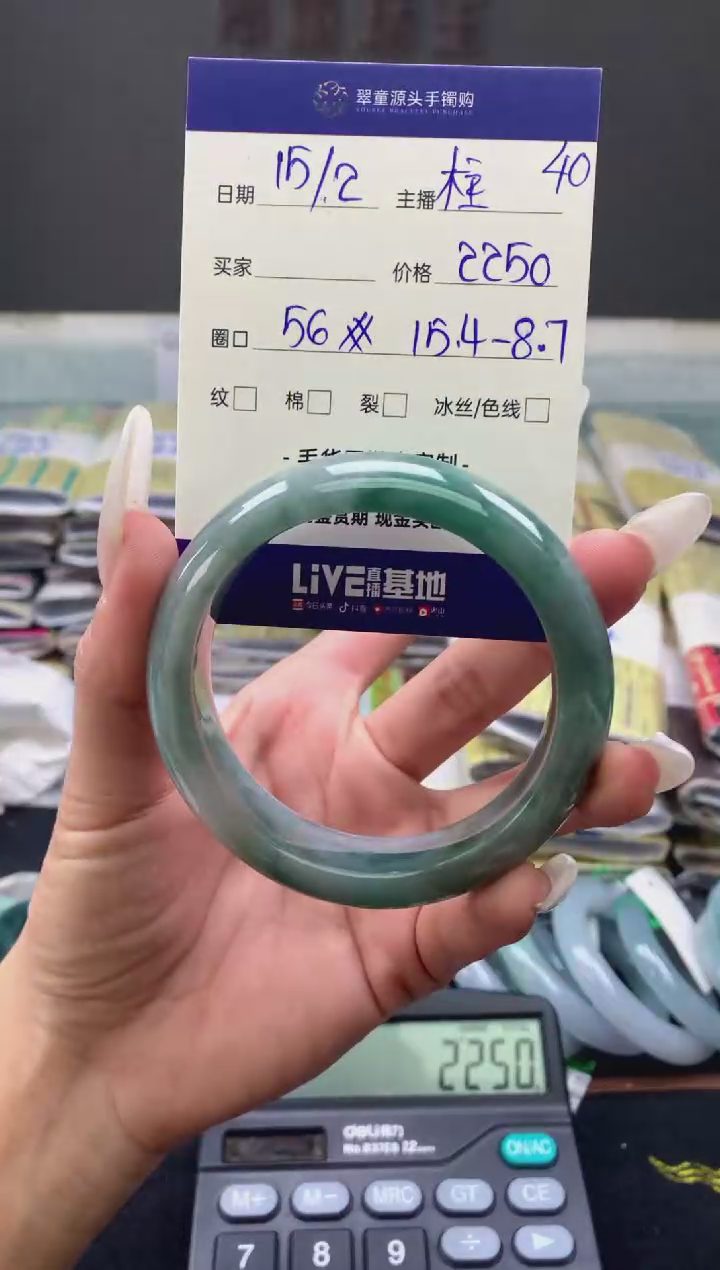 【闪购商品】定制翡翠未镶嵌手镯56#2250元毛货需抛光