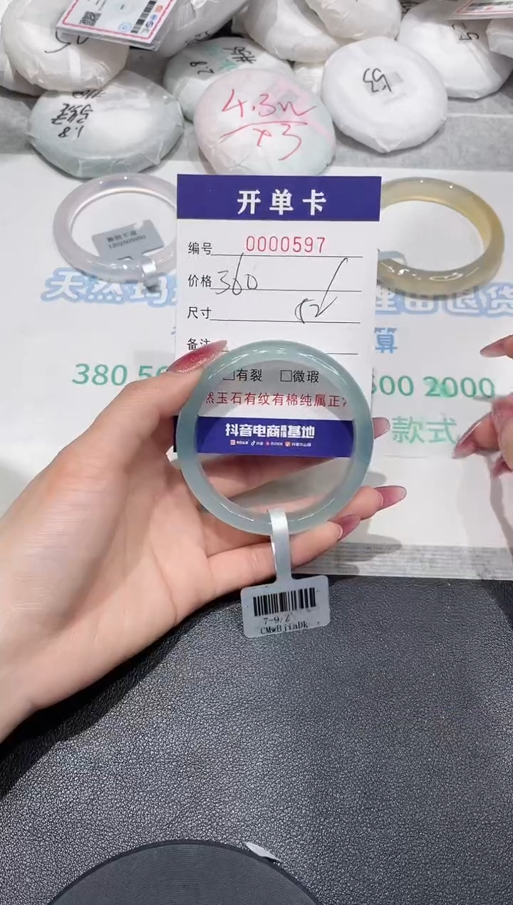 【闪购商品】玛瑙/玉髓手镯未镶嵌597