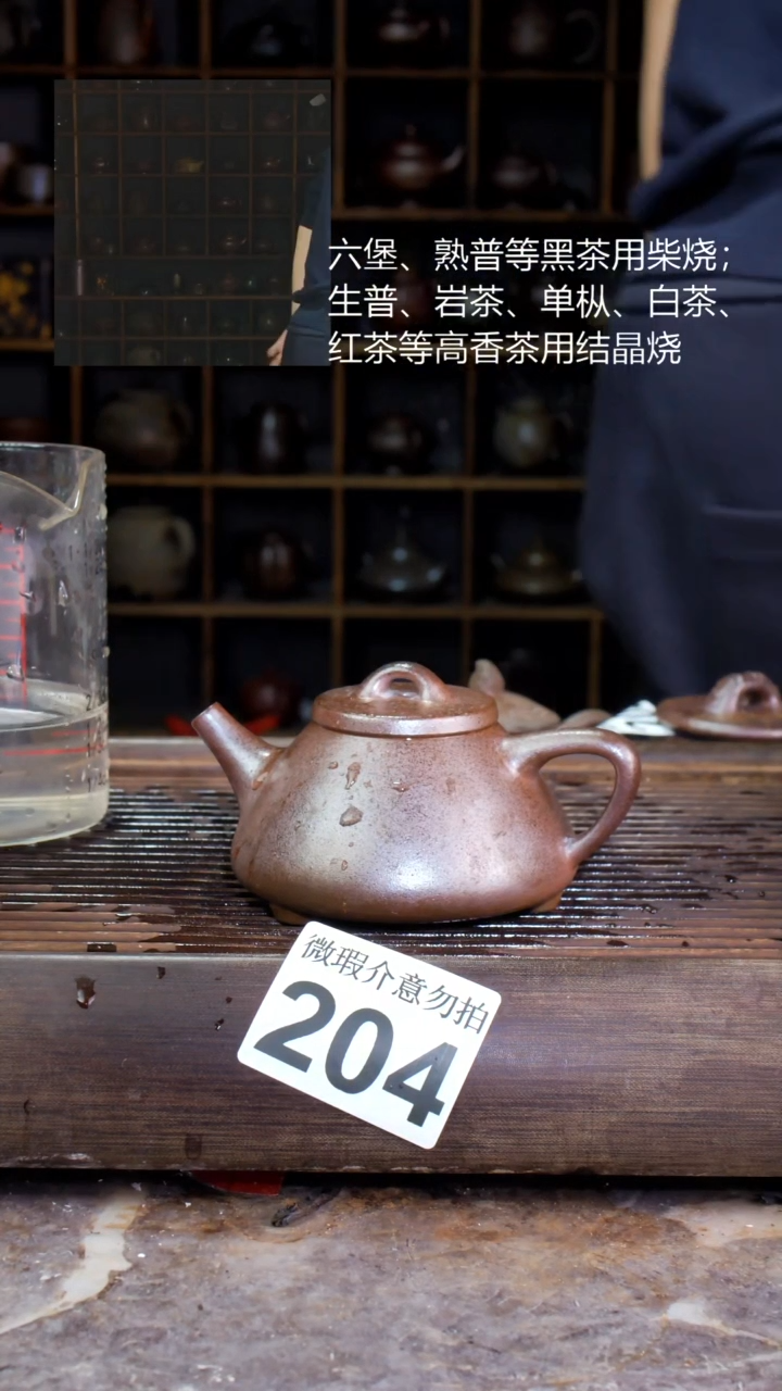 壶四大名陶钦州坭兴陶204