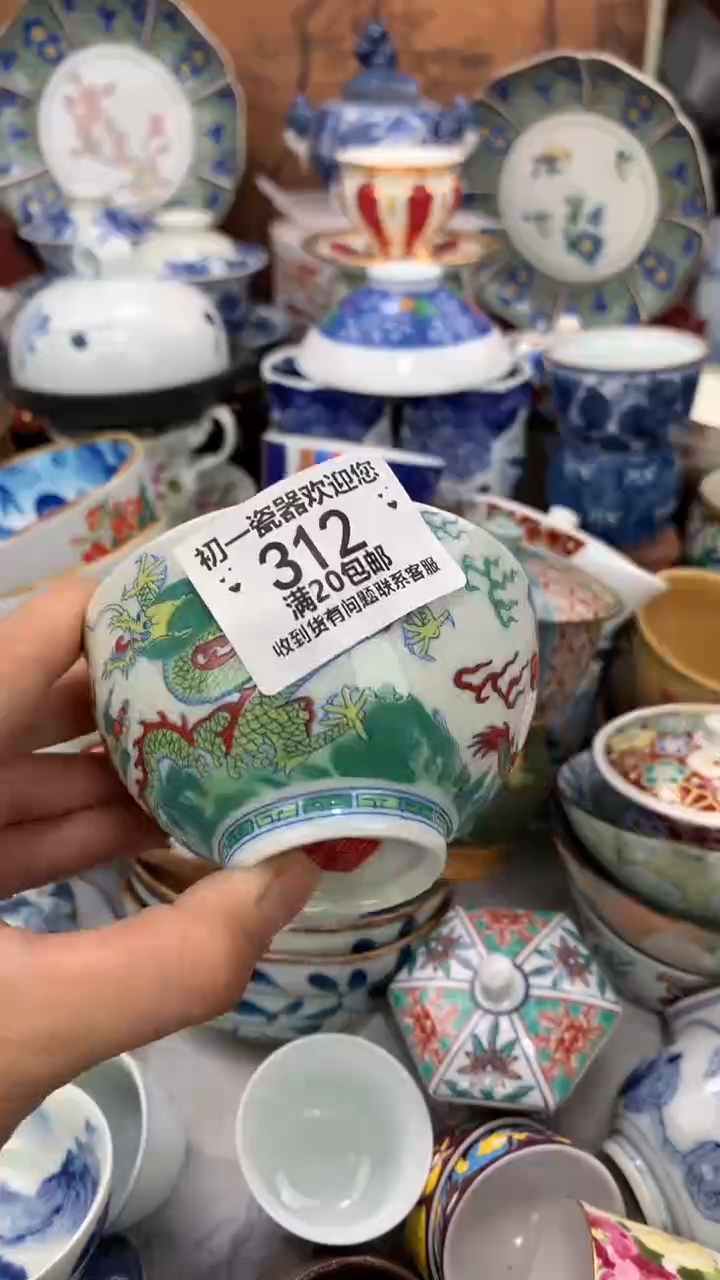 【闪购商品】瓷片啊啊啊啊啊啊啊啊