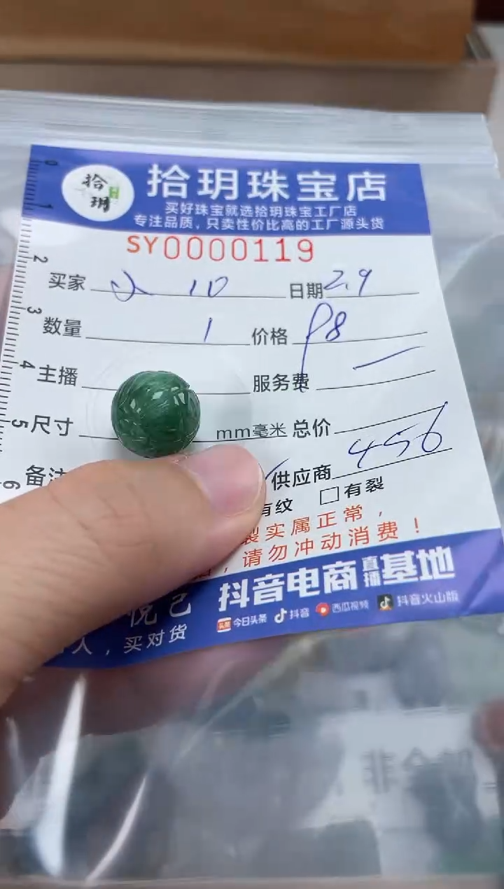 【闪购商品】翡翠颈饰未镶嵌翡翠挂件回纹珠119