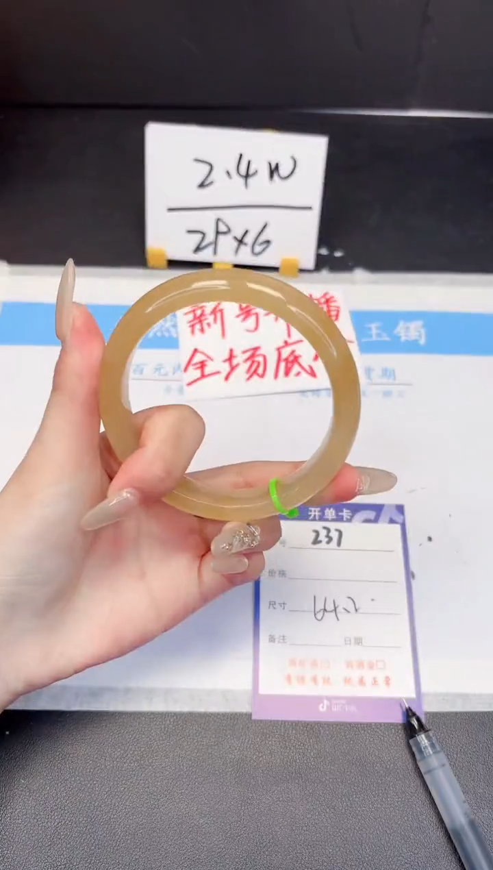 【闪购商品】石英质玉手镯未镶嵌237-64.2