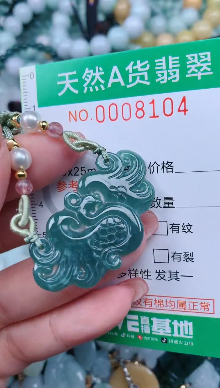 【闪购商品】翡翠颈饰未镶嵌.0008104