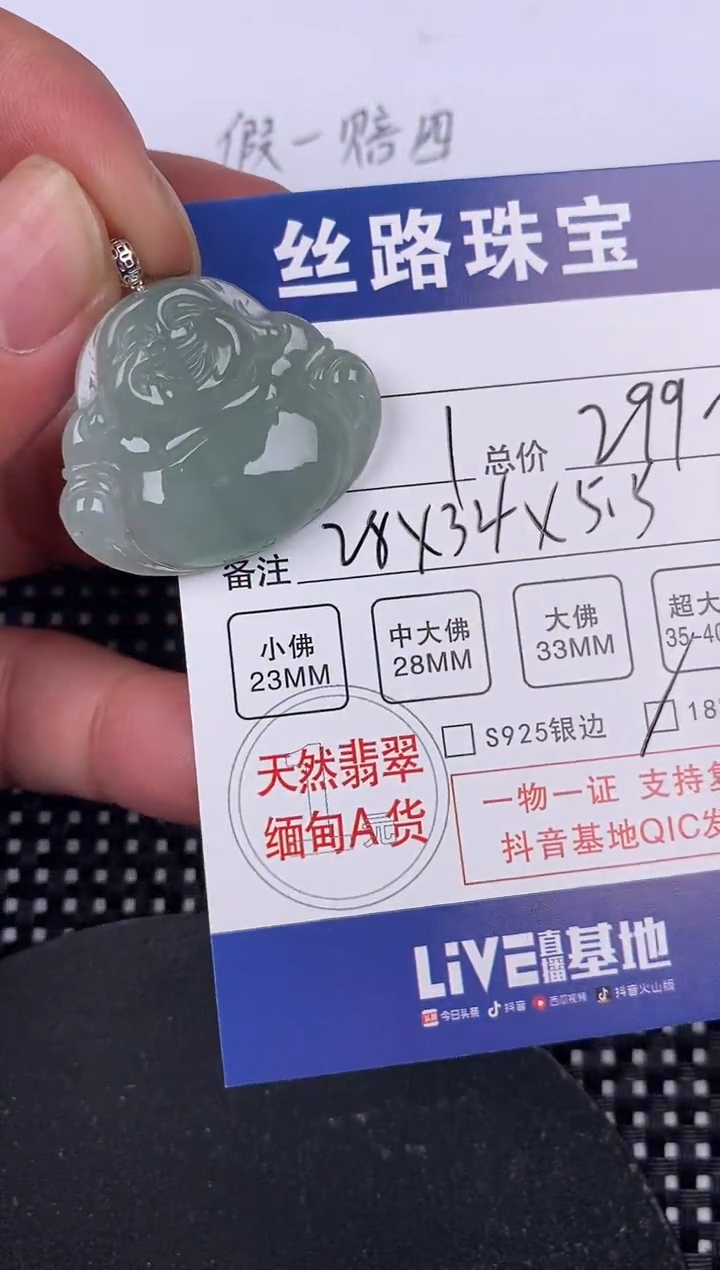 【闪购商品】翡翠颈饰18K金镶嵌挂件
