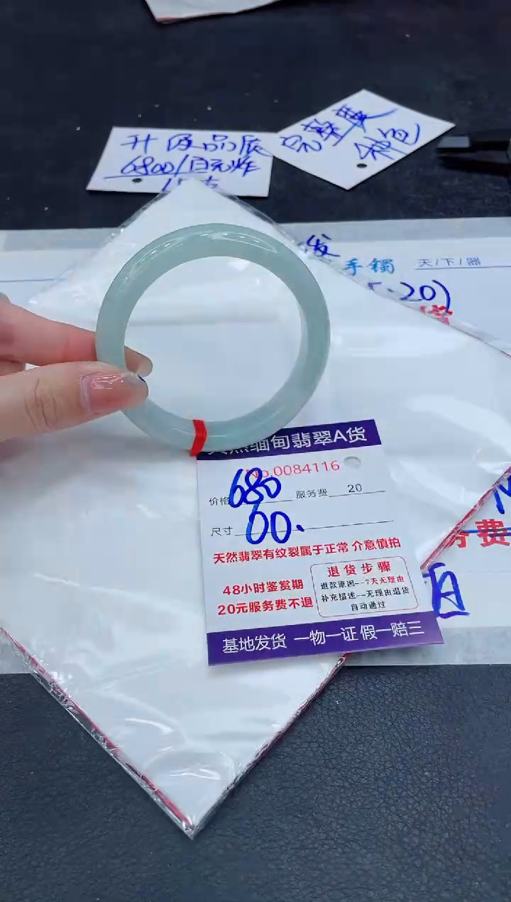 【闪购商品】翡翠手镯未镶嵌88888888888
