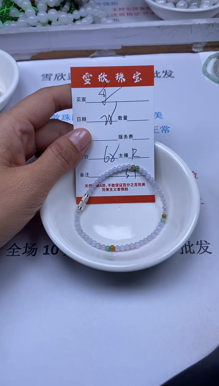 【闪购商品】翡翠颈饰未镶嵌雪欣散珠定制diy