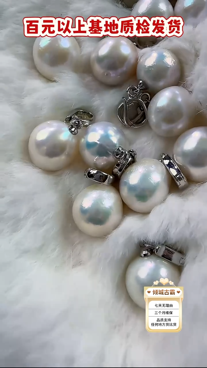 未镶嵌吊坠【不含链】淡水珍珠615多样性发货 发其一