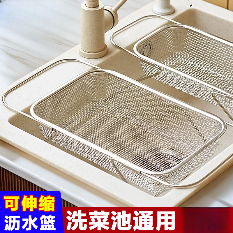 可伸缩304不锈钢水槽沥水篮水池洗菜盆厨房家用过滤网架