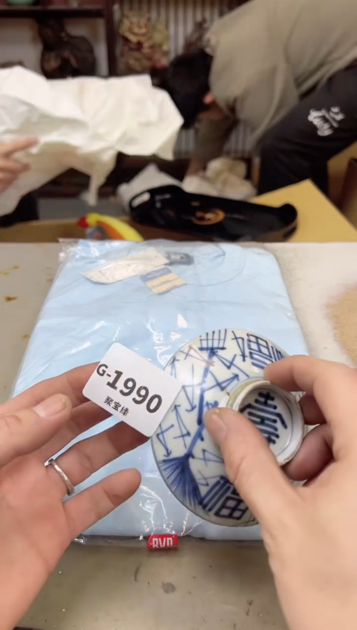 瓷片1990聚宝缘海陶精选