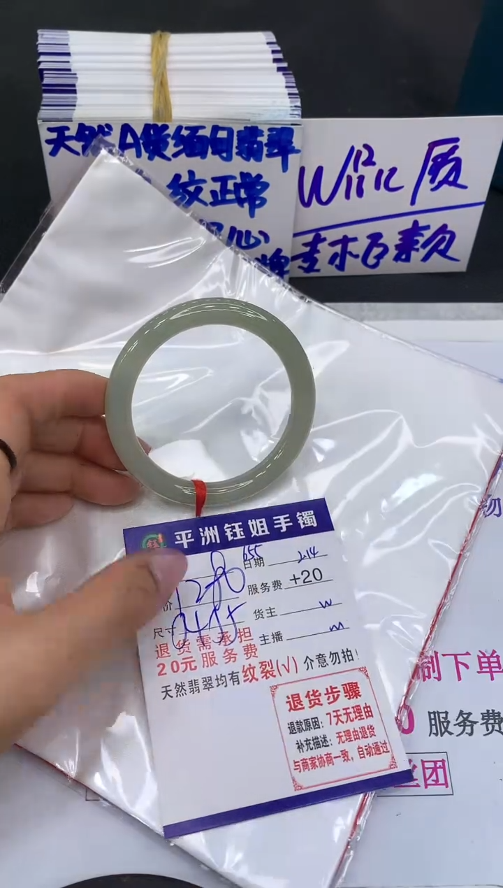 【闪购商品】翡翠手镯未镶嵌11111111111