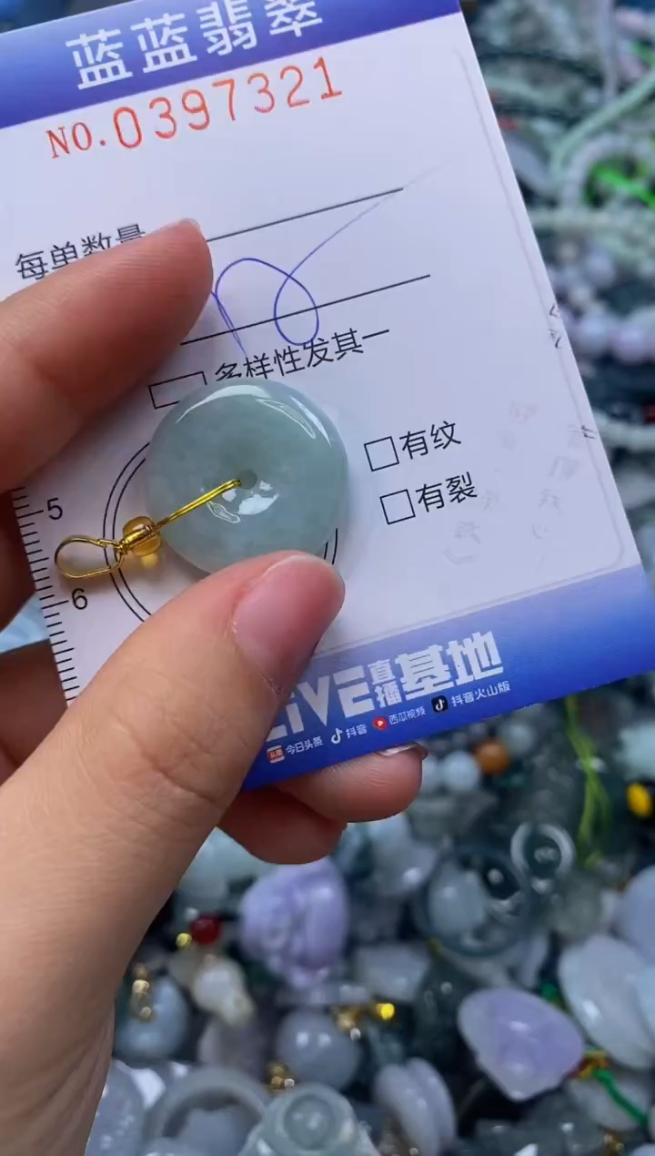 颈饰未镶嵌翡翠闪购0397321
