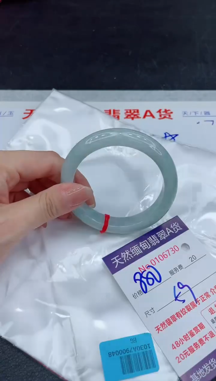 翡翠未镶嵌手镯880.0000