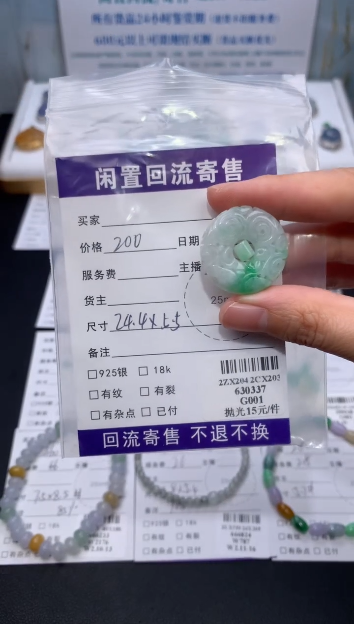 【闪购商品】定制翡翠未镶嵌模式推广期24小时鉴赏期