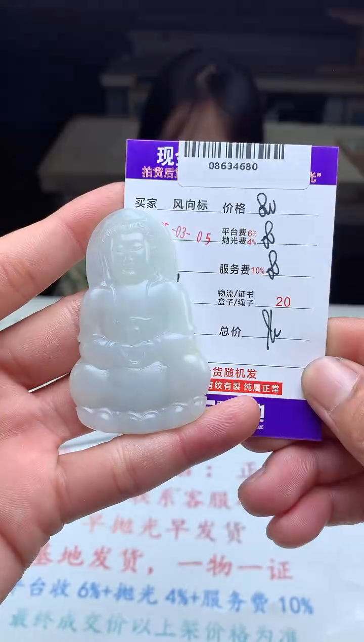 【闪购商品】定制翡翠未镶嵌天然A货翡翠（拍一发一）